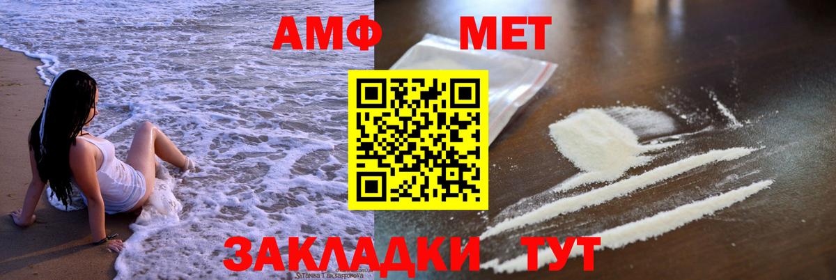 Люберцы  Amphetamine  Вход с VPN  АМФ 98% 