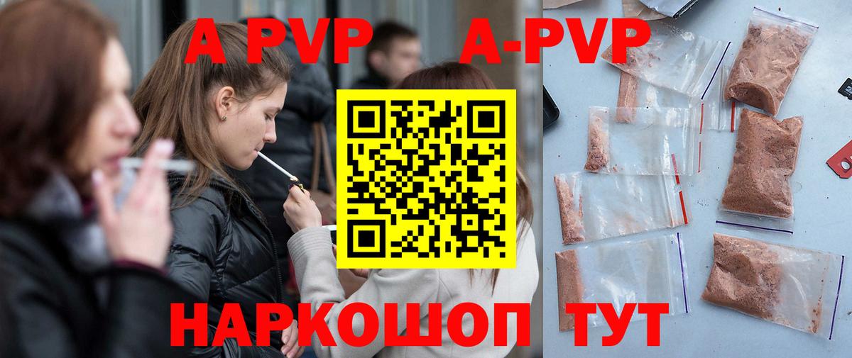 даркнет сайт  APVP крисы CK  Alpha-PVP крисы CK  Вход с VPN  Люберцы  Alpha-PVP 