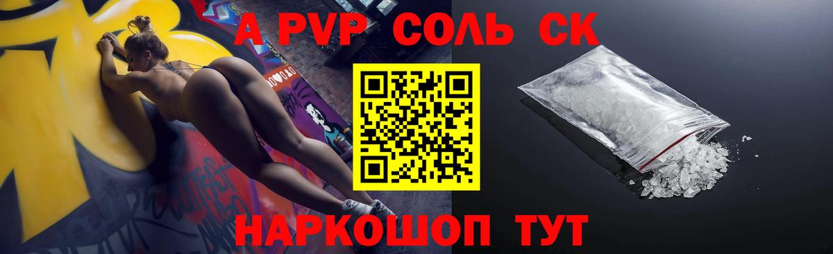 Альфа ПВП Crystall Люберцы