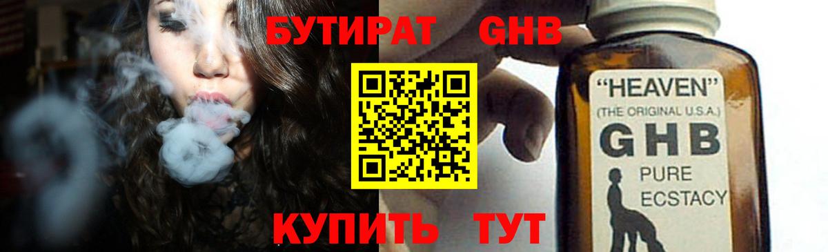 БУТИРАТ оксана Люберцы