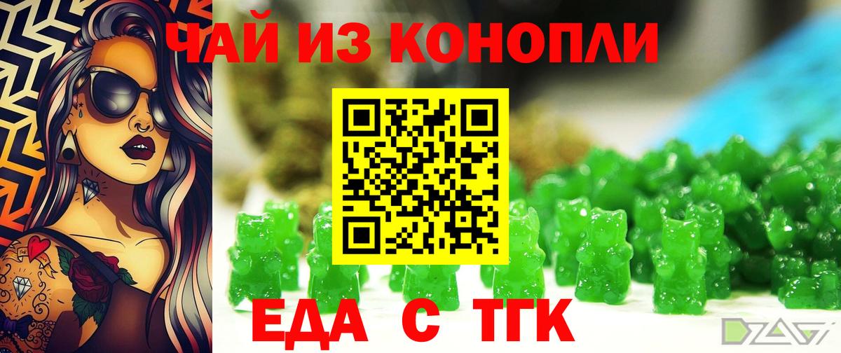 Люберцы  Cannafood конопля  Вход с VPN 