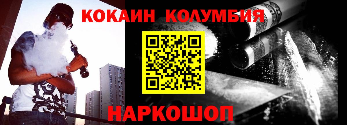 Кокаин VHQ  COCAIN Columbia  Люберцы  КОКАИН  Вход с VPN 