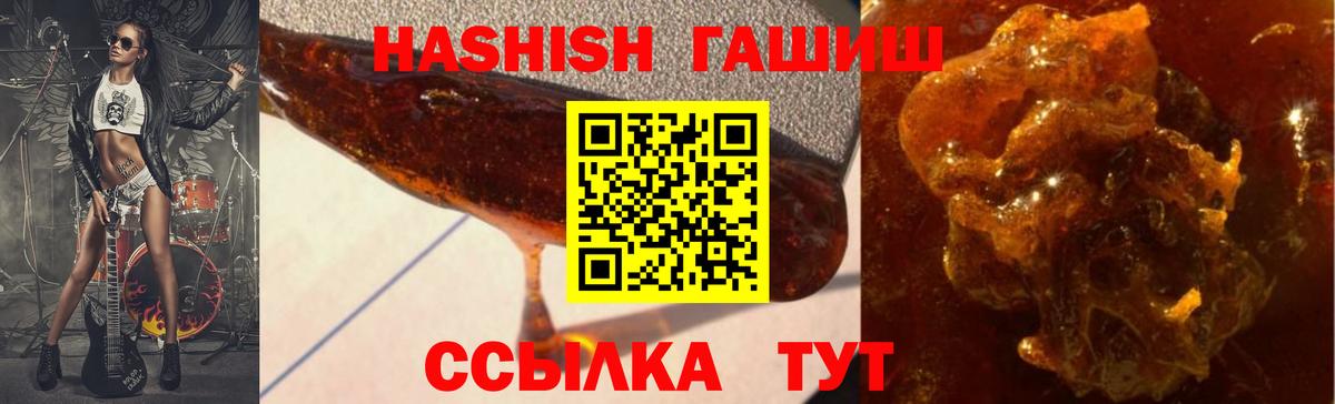 ГАШИШ Ice-O-Lator  Вход с VPN  Гашиш ice o lator  ГАШ  Люберцы 