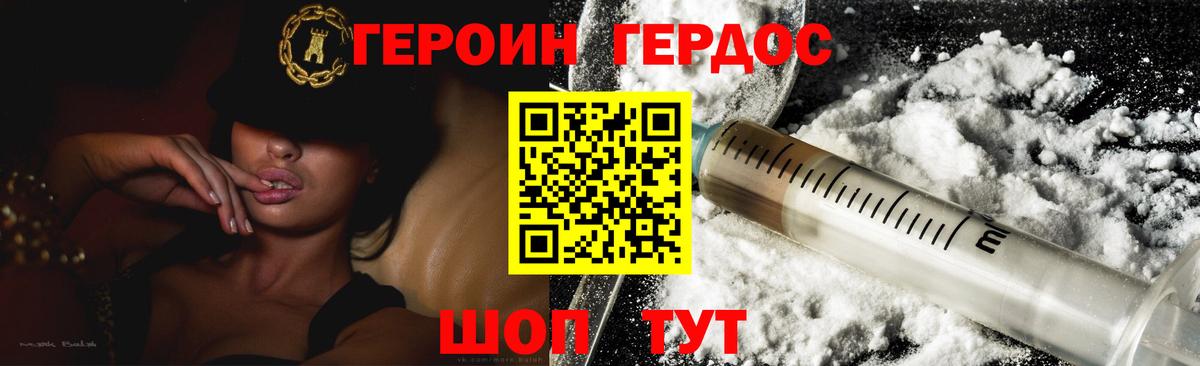 ГЕРОИН  Вход с VPN  Люберцы  ГЕРОИН герыч 