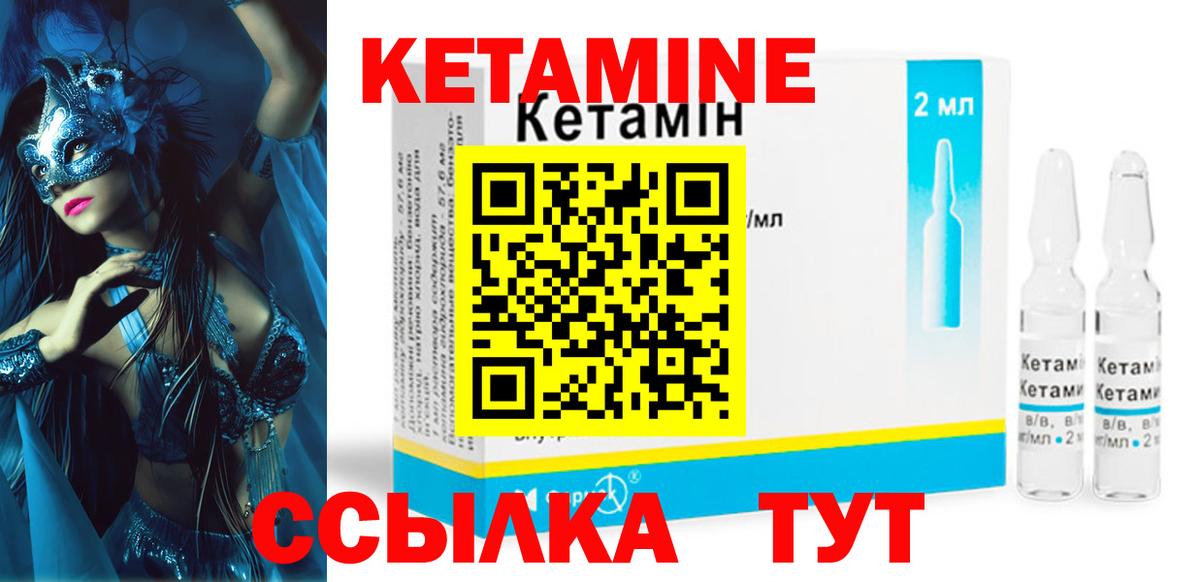 Кетамин VHQ  Вход с VPN  Кетамин ketamine  Люберцы 
