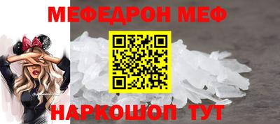 меф Изобильный