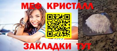 меф Ипатово
