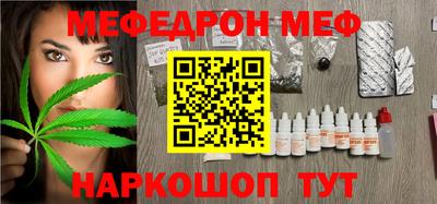 меф Ипатово
