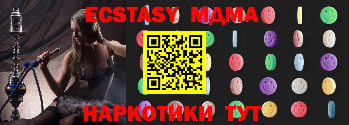 МДМА молли  MDMA  MDMA молли  Люберцы  Вход с VPN 