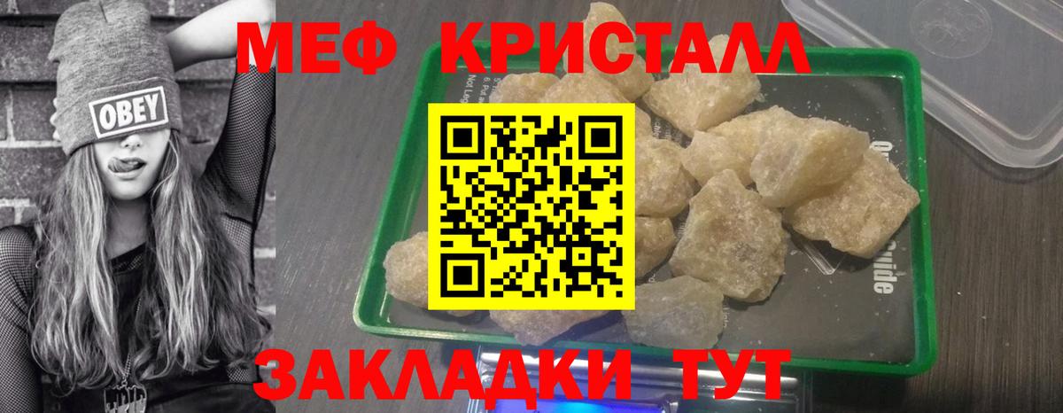 Меф мука Люберцы