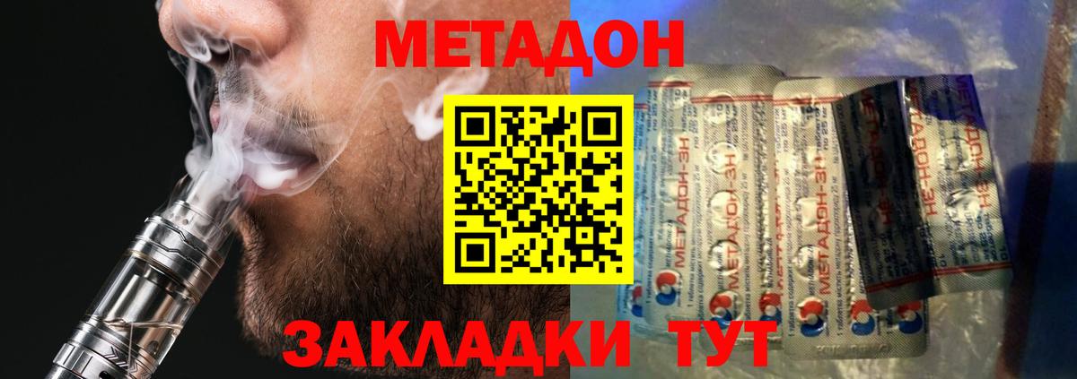 Метадон мёд Люберцы