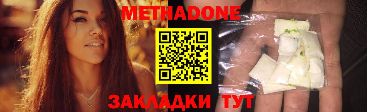 Метадон кристалл  МЕТАДОН мёд  Люберцы  блэк спрут ONION  Вход с VPN 