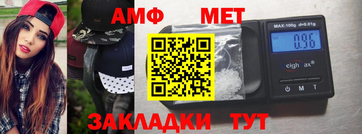 МЕТАМФЕТАМИН  Первитин Methamphetamine  Вход с VPN  Люберцы 