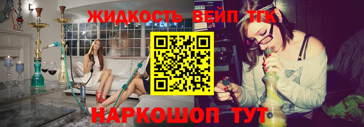 ТГК концентрат  Вход с VPN  Люберцы 